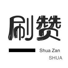 微博业务自助服务入口
